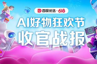 雷竞技app下载苹果官方版截图2